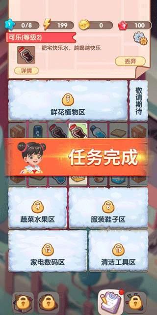 全民开超市游戏截图3