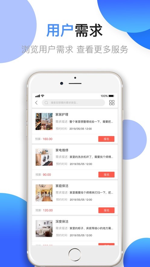江湖工匠软件