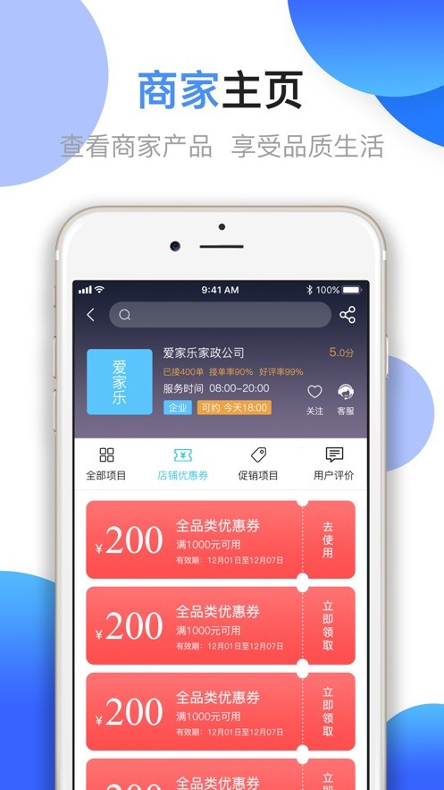 江湖工匠截图4