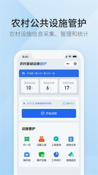 滨农云最新版截图1