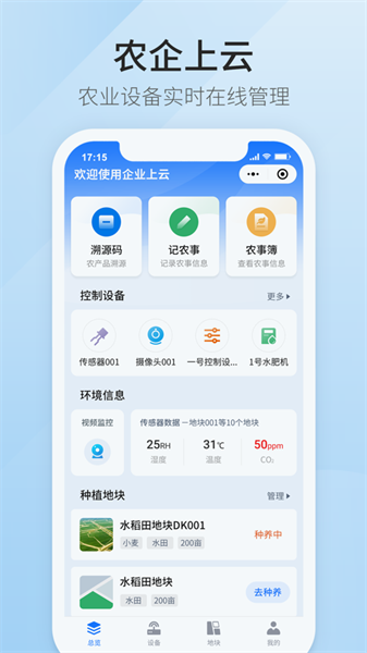 滨农云最新版截图2