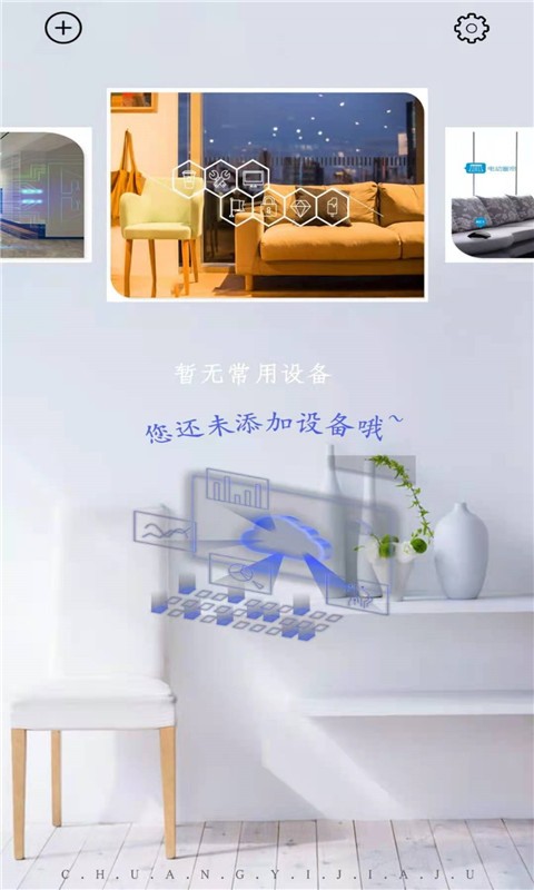 超能遥控器最新版截图1