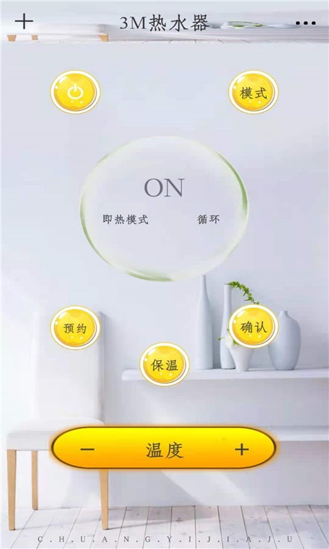 超能遥控器最新版截图2