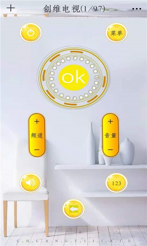 超能遥控器最新版截图3