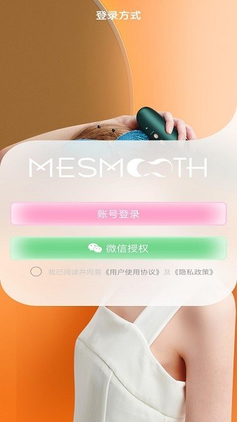 宸也美容智能护肤软件截图4