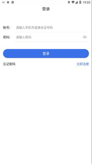 新疆医保服务平台app截图2