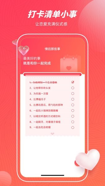 印象便签官方版截图1
