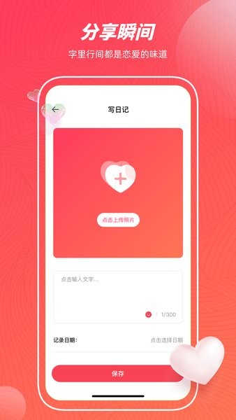印象便签官方版截图3