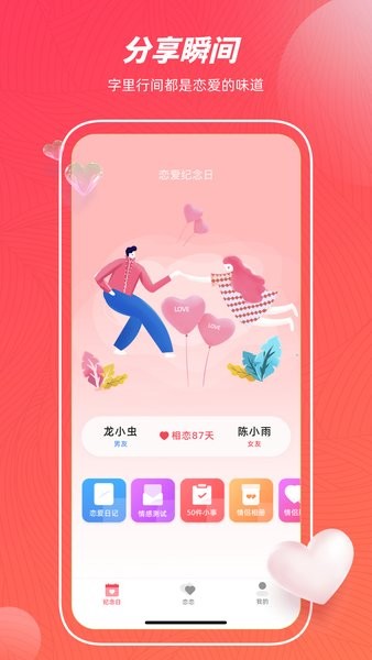 印象便签官方版截图4