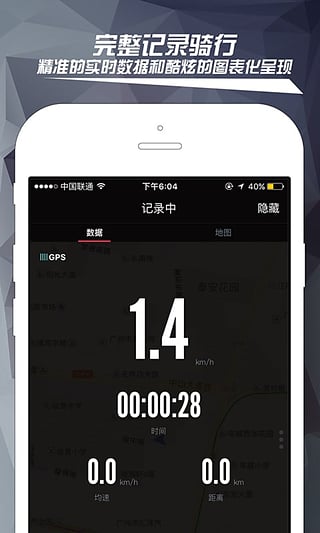兔子骑行截图4
