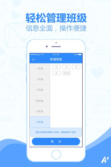小佳老师客户端截图3