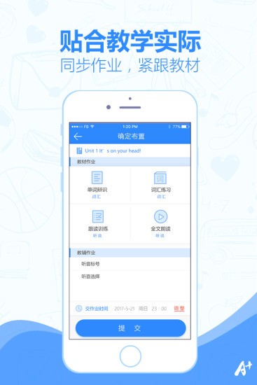 小佳老师客户端截图4