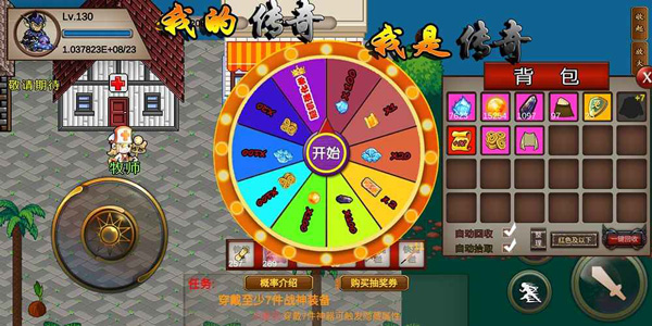 我的传奇我是传奇最新版截图2