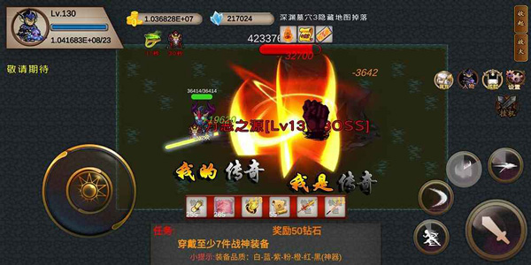 我的传奇我是传奇最新版截图5