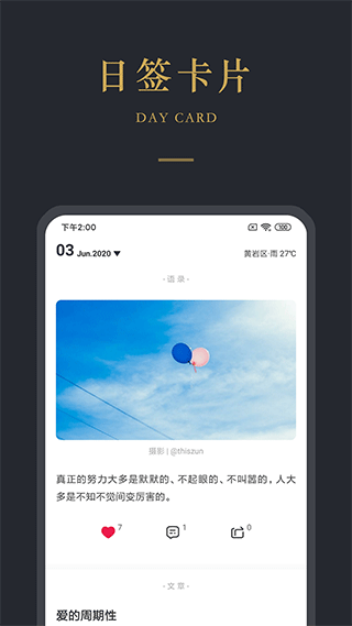品言文案app截图1