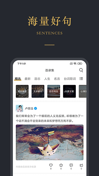 品言文案app截图2
