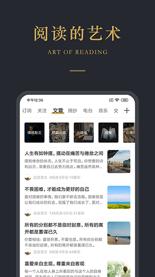 品言文案app截图3