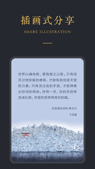 品言文案app截图5