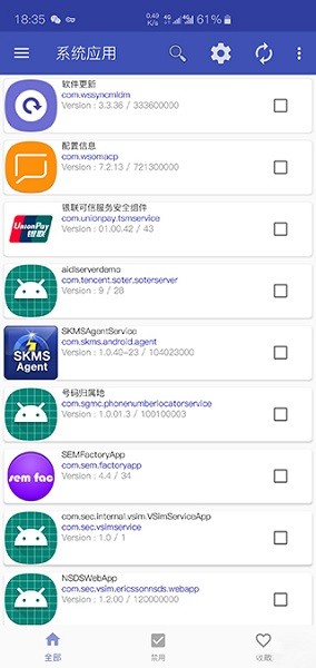 packagedisablerpro最新版