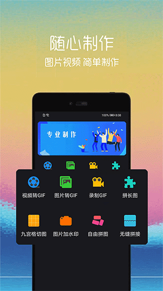 GIF制作助手app(更名为视频转gif)截图1