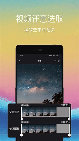 GIF制作助手app(更名为视频转gif)截图2