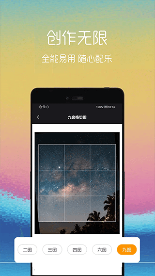 GIF制作助手app(更名为视频转gif)截图4