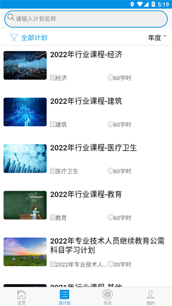 青城考务app下载