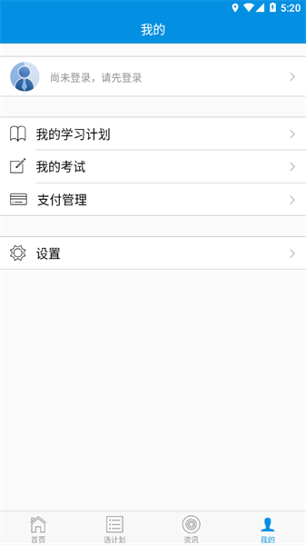 呼和浩特市青城考务截图1
