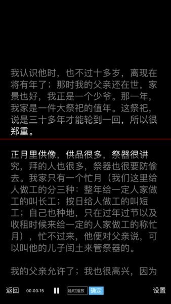 奇叶提词器官方版截图1
