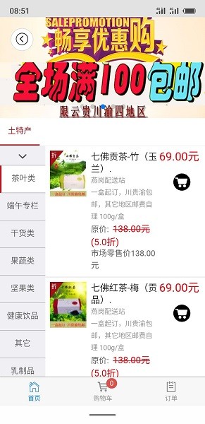 智慧成铁最新版2022截图4