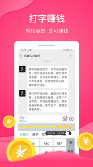 乐输入最新版截图1