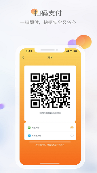 文旅成都官方版截图1