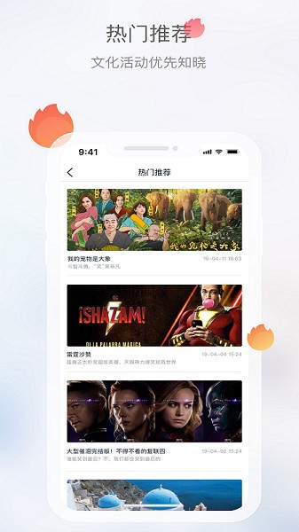文旅成都官方版截图3
