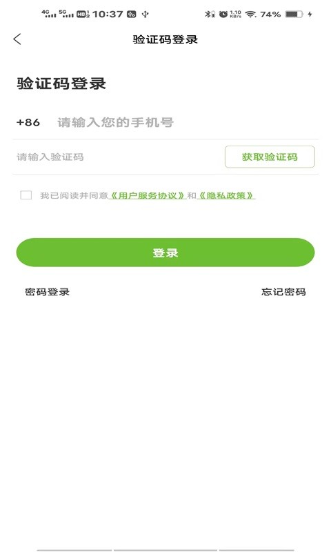 六时司机截图2