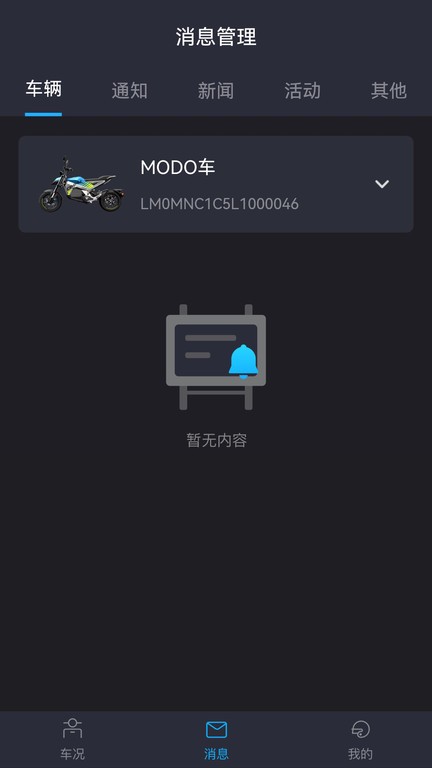 摩兽出行app截图3