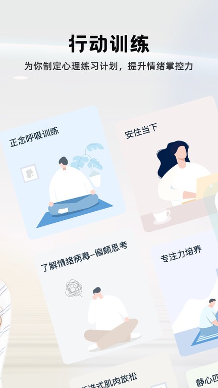 今日晴软件截图1