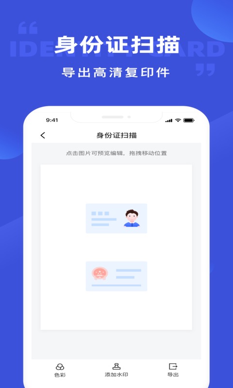 清描图片转文字截图1