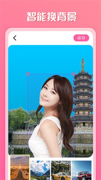 魔趣图片编辑app截图2