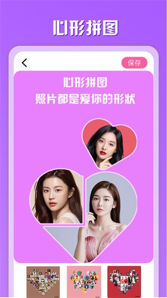 魔趣图片编辑app截图3
