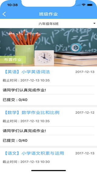 玉溪教育云平台截图2