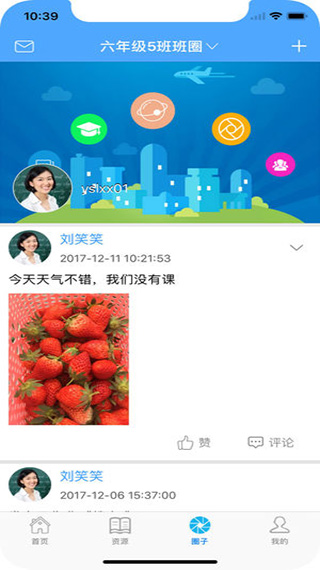 玉溪教育云平台截图5