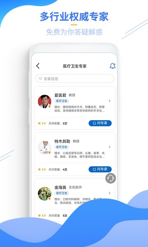 云上科普软件截图1