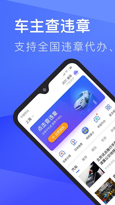 12123查违章软件截图3