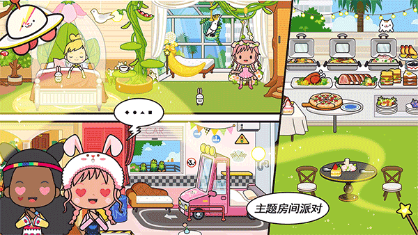 模拟米加世界手机版截图2