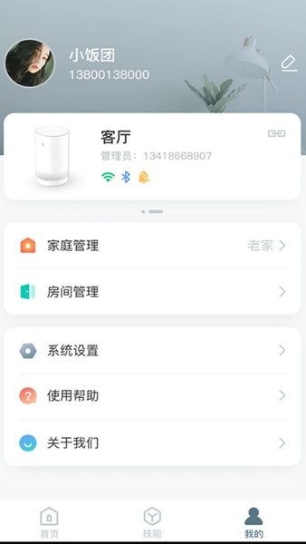 和苗音箱官方版截图2