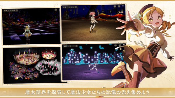 魔法少女小圆Magia Exedra国际服截图5