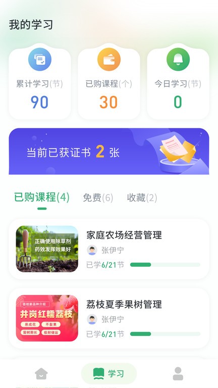田间农学软件