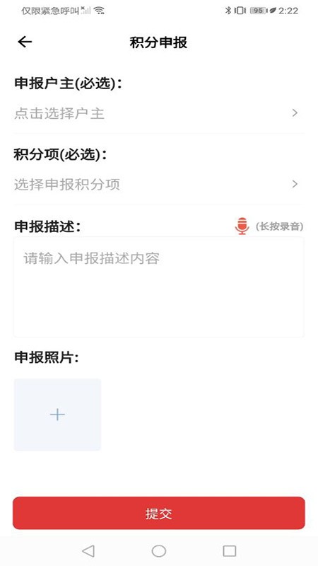 乡治云(乡治网格员版)截图4