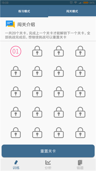 口算训练师app截图1