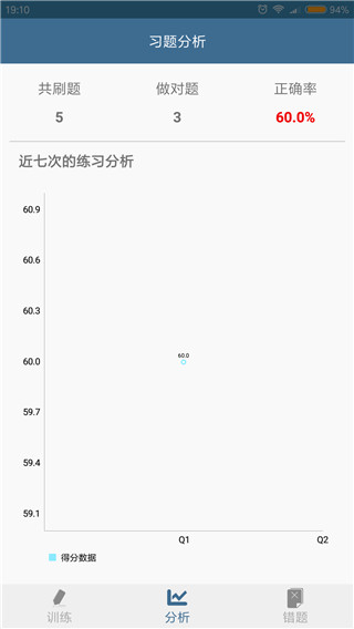 口算训练师app截图2